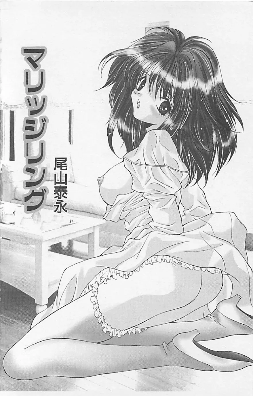 Dangerous Love Vol. 5 Fhentai - Page 116