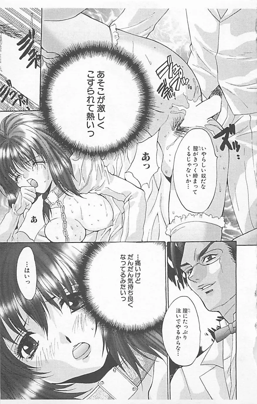 Dangerous Love Vol. 5 Fhentai - Page 129