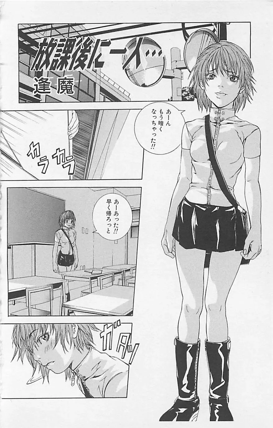 Dangerous Love Vol. 5 Fhentai - Page 132