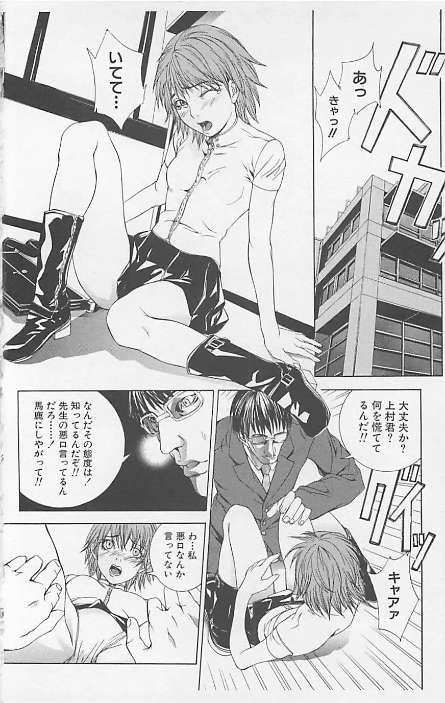 Dangerous Love Vol. 5 Fhentai - Page 134