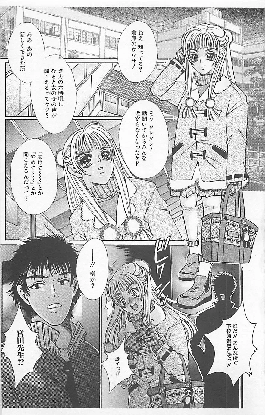 Dangerous Love Vol. 5 Fhentai - Page 147