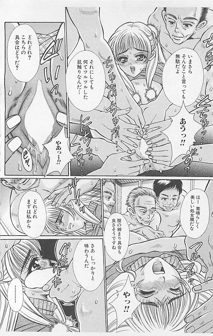 Dangerous Love Vol. 5 Fhentai - Page 156