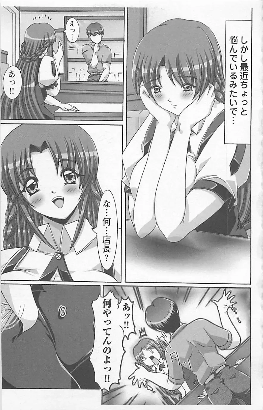 Dangerous Love Vol. 5 Fhentai - Page 163