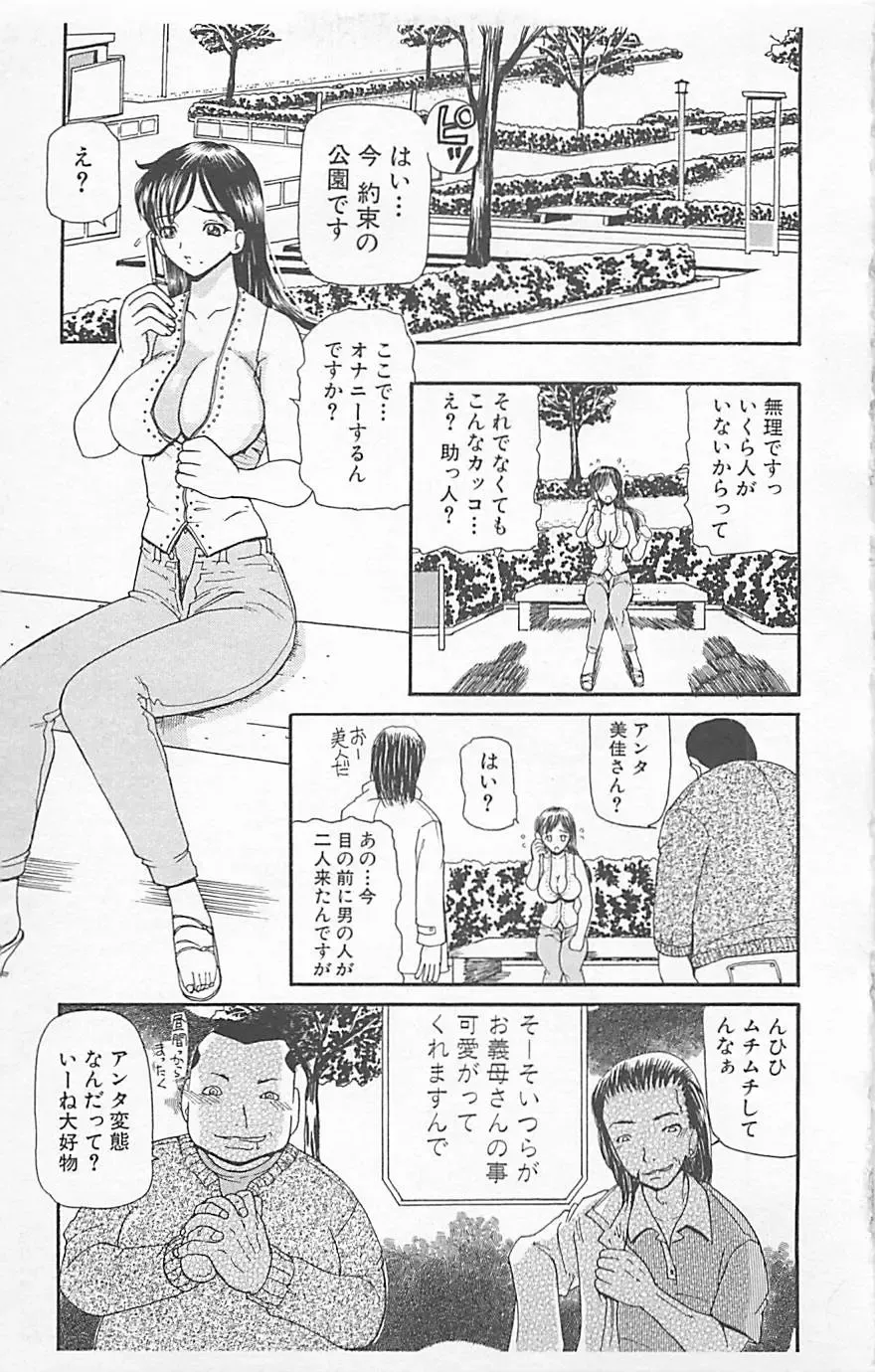 Dangerous Love Vol. 5 Fhentai - Page 177