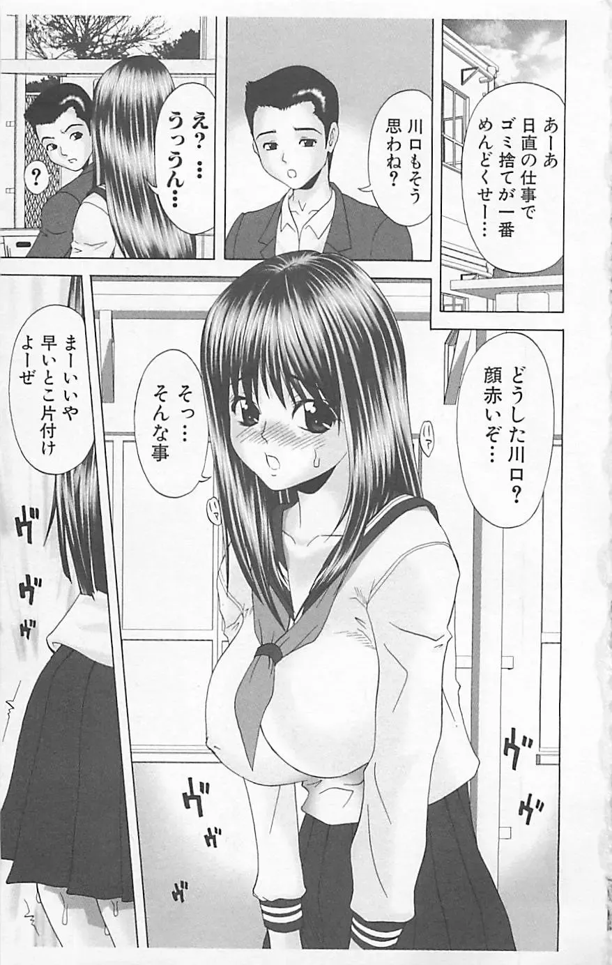 Dangerous Love Vol. 5 Fhentai - Page 99