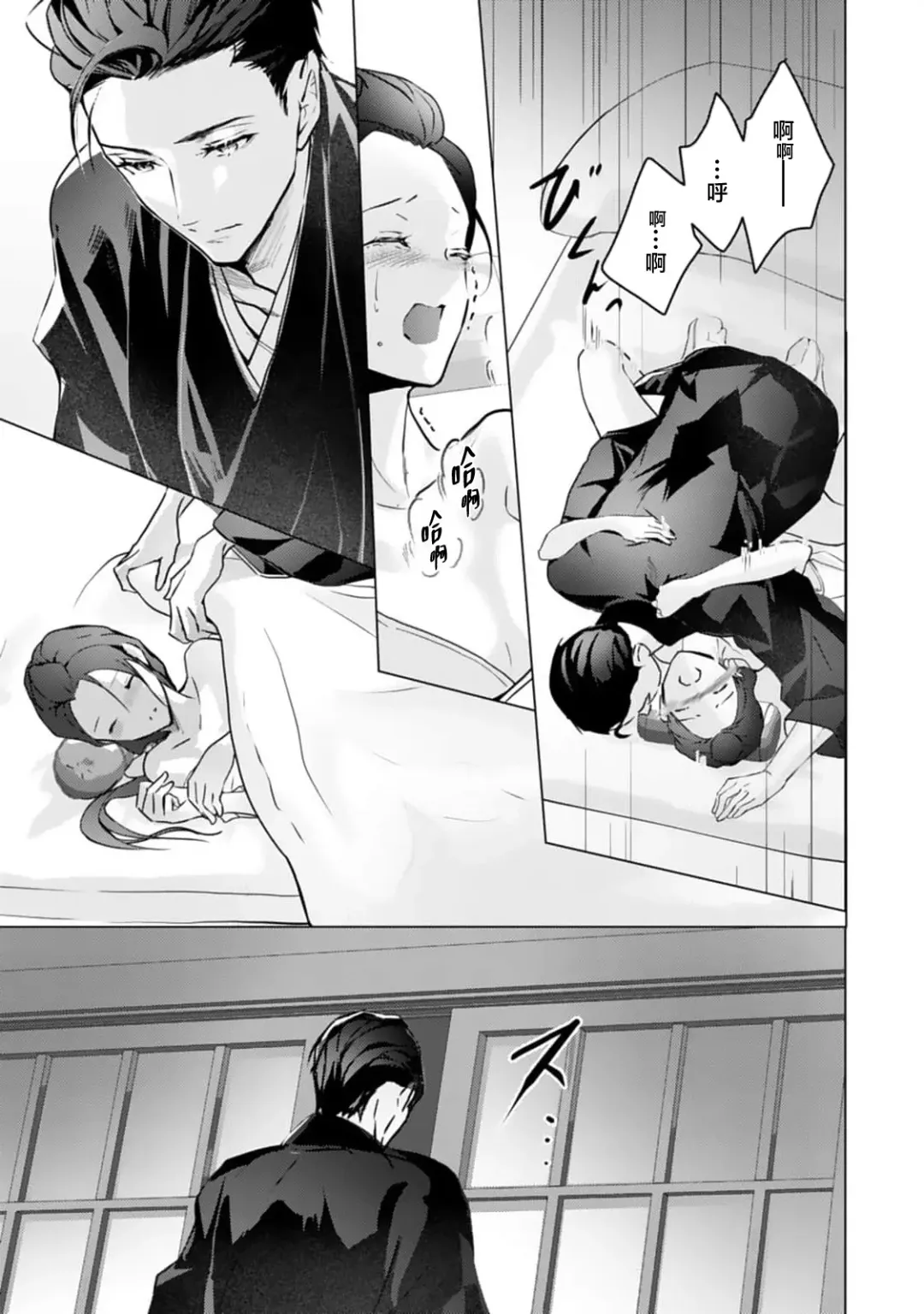 [Adumi Yuu] seifuku no renjou migawari kekkon nosutarujia 1 | 怀旧浪漫谭•替身新娘嫁对制服郎 Fhentai - Page 30