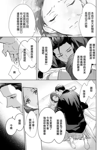 [Adumi Yuu] seifuku no renjou migawari kekkon nosutarujia 1 | 怀旧浪漫谭•替身新娘嫁对制服郎 Fhentai.net - Page 24