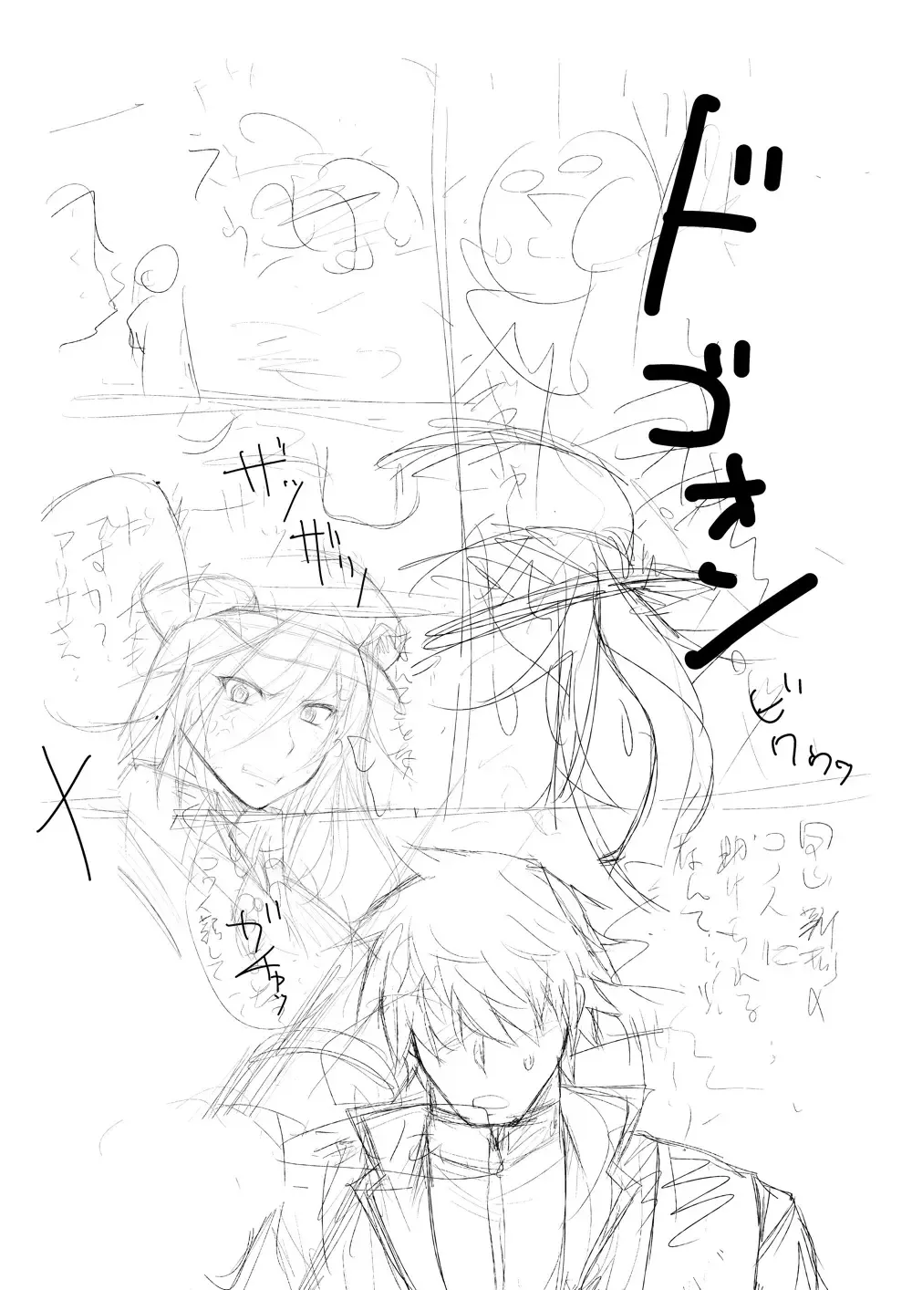 [Taihei Tengoku] DT EATER Fhentai - Page 35