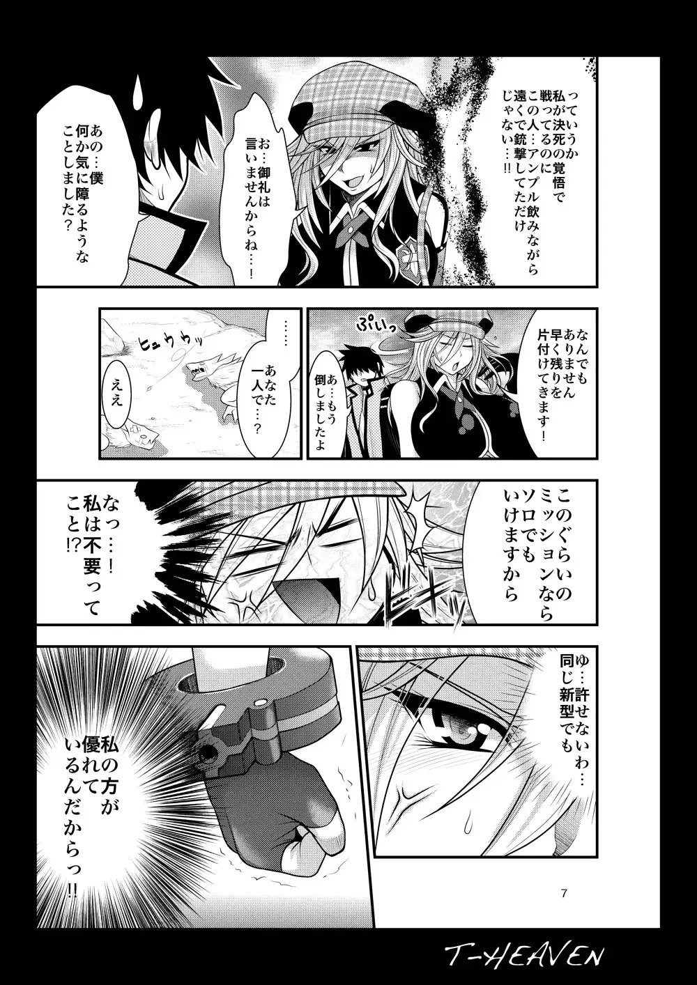 [Taihei Tengoku] DT EATER Fhentai - Page 7
