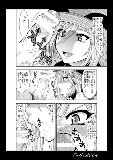 [Taihei Tengoku] DT EATER Fhentai - Page 12