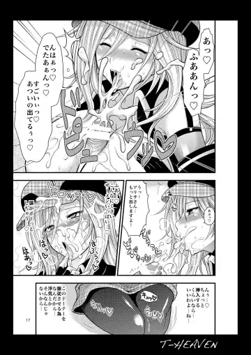 [Taihei Tengoku] DT EATER Fhentai - Page 17