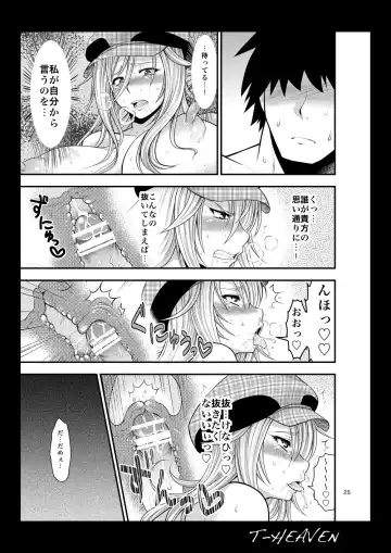 [Taihei Tengoku] DT EATER Fhentai - Page 25