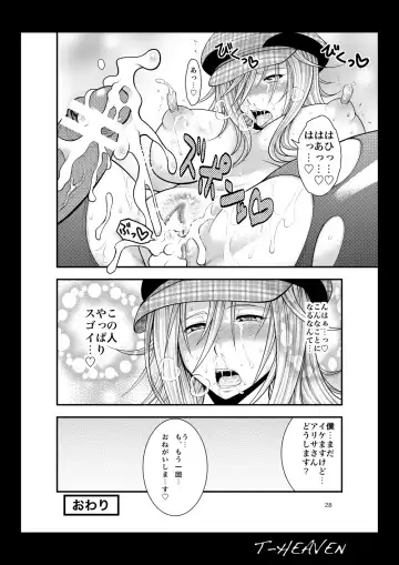 [Taihei Tengoku] DT EATER Fhentai - Page 28