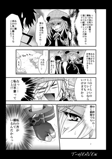 [Taihei Tengoku] DT EATER Fhentai - Page 7