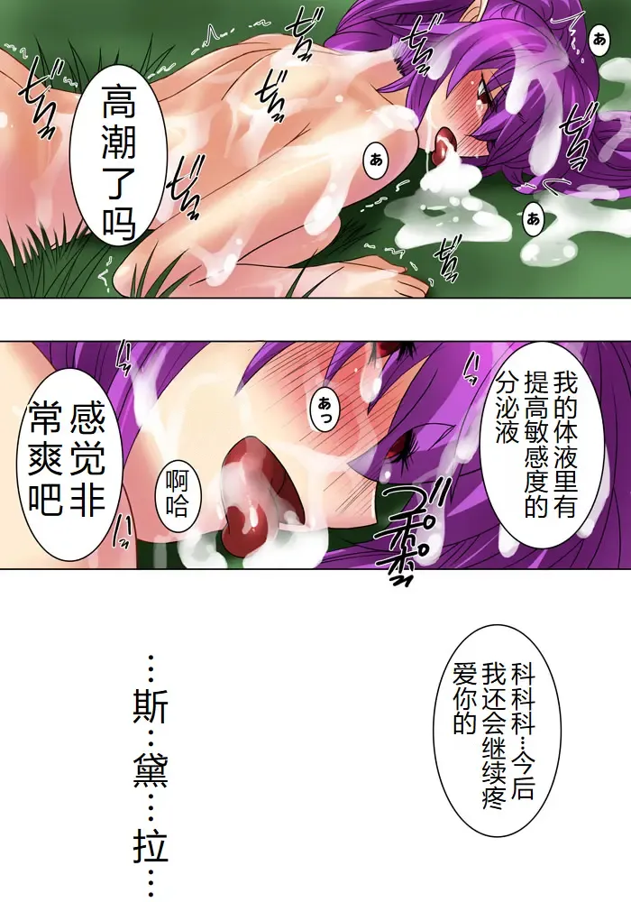 [Qoopie] Elf hunting   ~Ch. 1 Elf no Toubousha~ Fhentai - Page 45