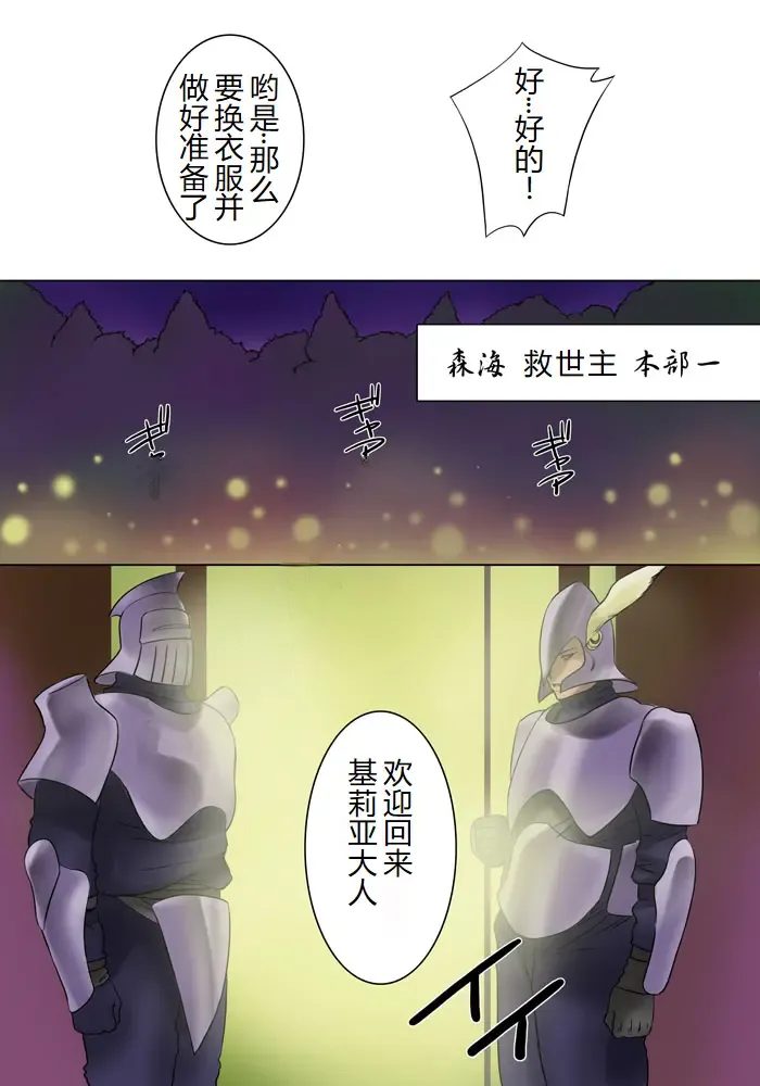 [Qoopie] Elf hunting   ~Ch. 1 Elf no Toubousha~ Fhentai - Page 47