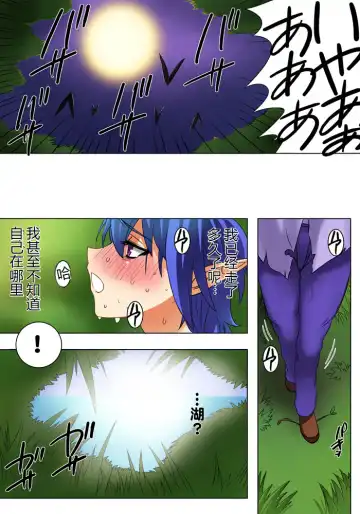 [Qoopie] Elf hunting   ~Ch. 1 Elf no Toubousha~ Fhentai.net - Page 8