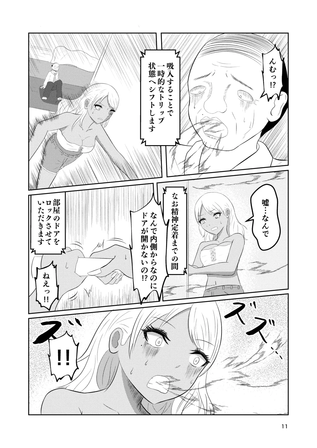 Irekawari Hotel Gal to Oyaji no  Irekawari Fhentai - Page 11