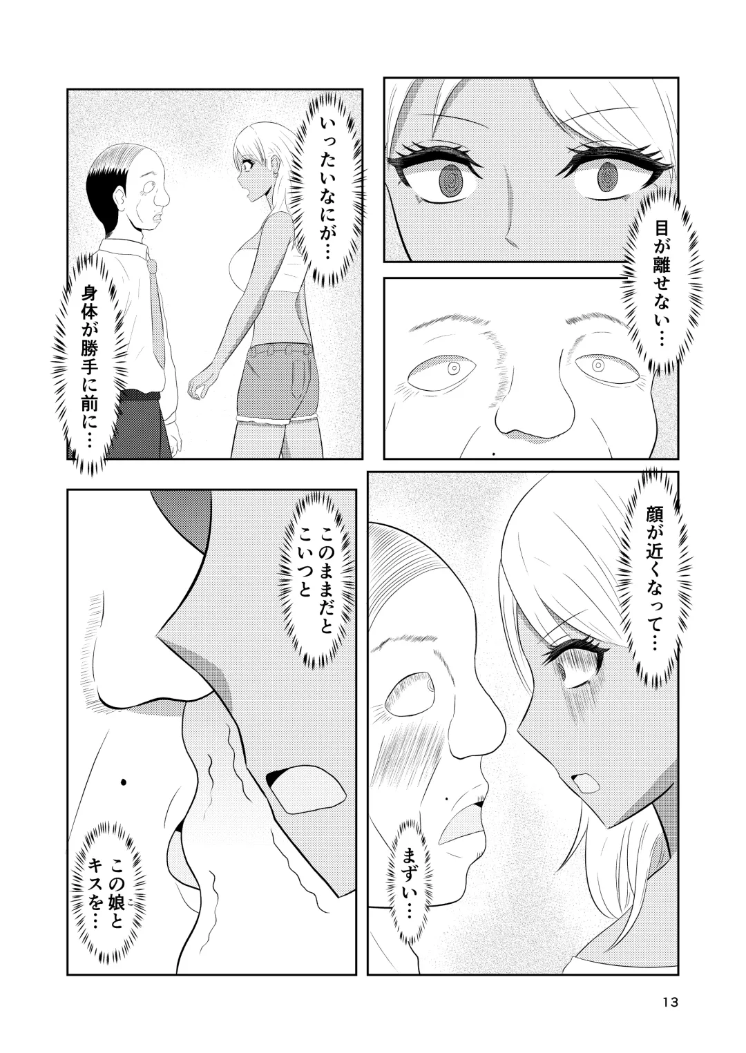 Irekawari Hotel Gal to Oyaji no  Irekawari Fhentai - Page 13