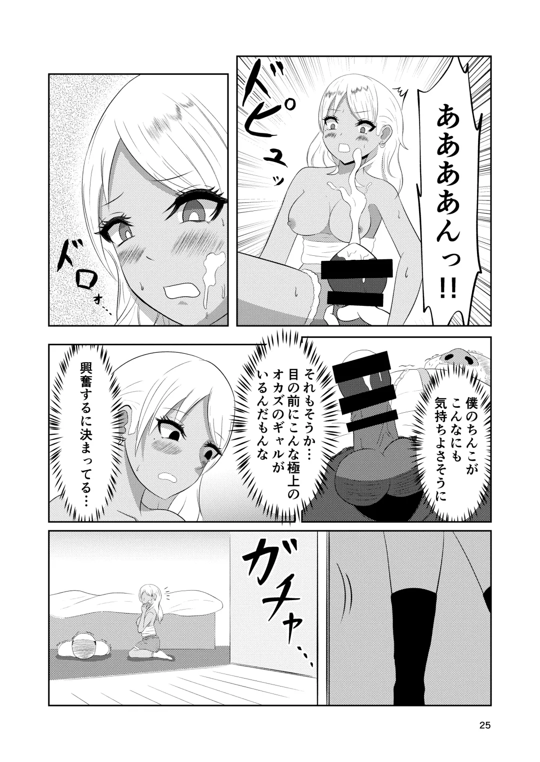 Irekawari Hotel Gal to Oyaji no  Irekawari Fhentai - Page 25