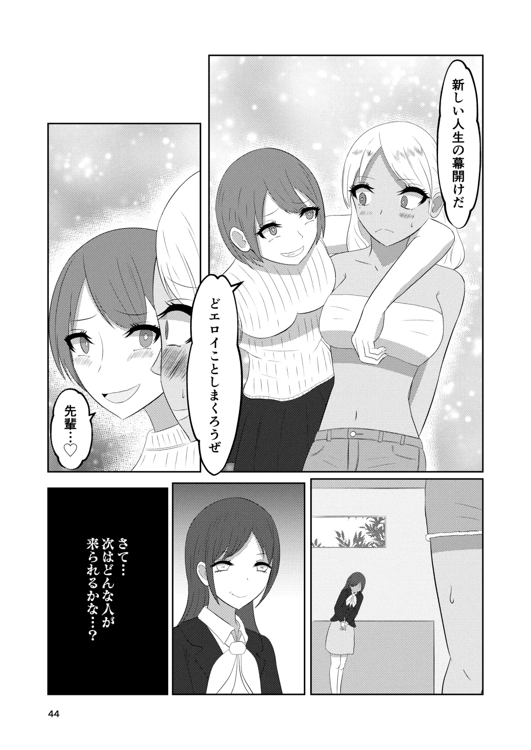 Irekawari Hotel Gal to Oyaji no  Irekawari Fhentai - Page 44