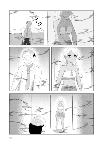 Irekawari Hotel Gal to Oyaji no  Irekawari Fhentai - Page 12