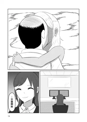 Irekawari Hotel Gal to Oyaji no  Irekawari Fhentai - Page 14