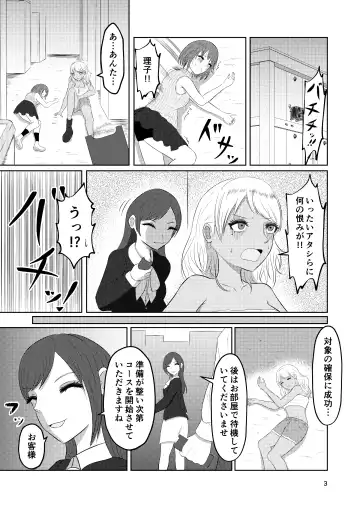 Irekawari Hotel Gal to Oyaji no  Irekawari Fhentai - Page 3