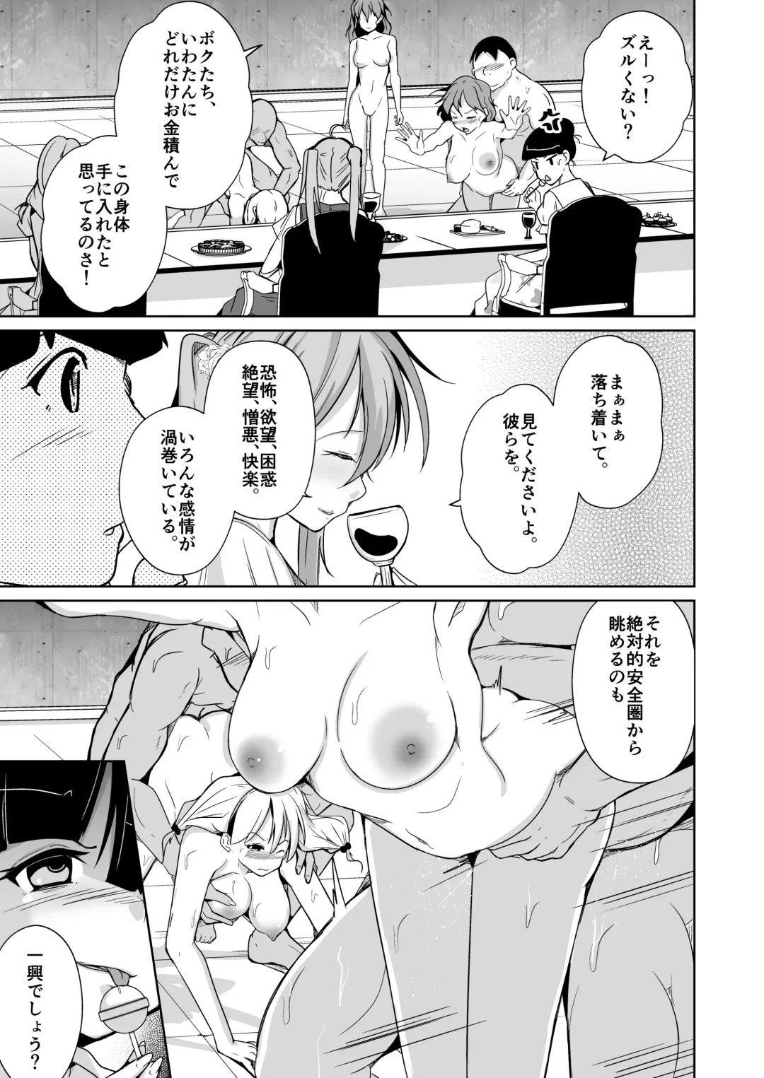 [Iwashita] BODY SWAP SHOW! Fhentai - Page 15