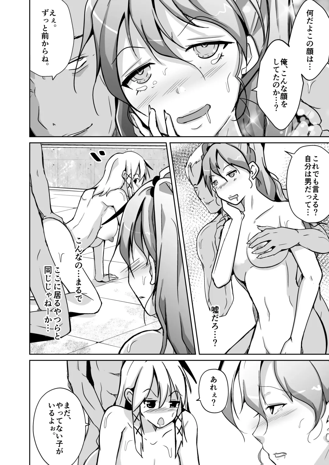 [Iwashita] BODY SWAP SHOW! Fhentai - Page 24