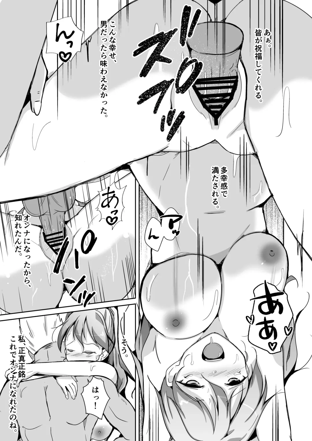 [Iwashita] BODY SWAP SHOW! Fhentai - Page 31