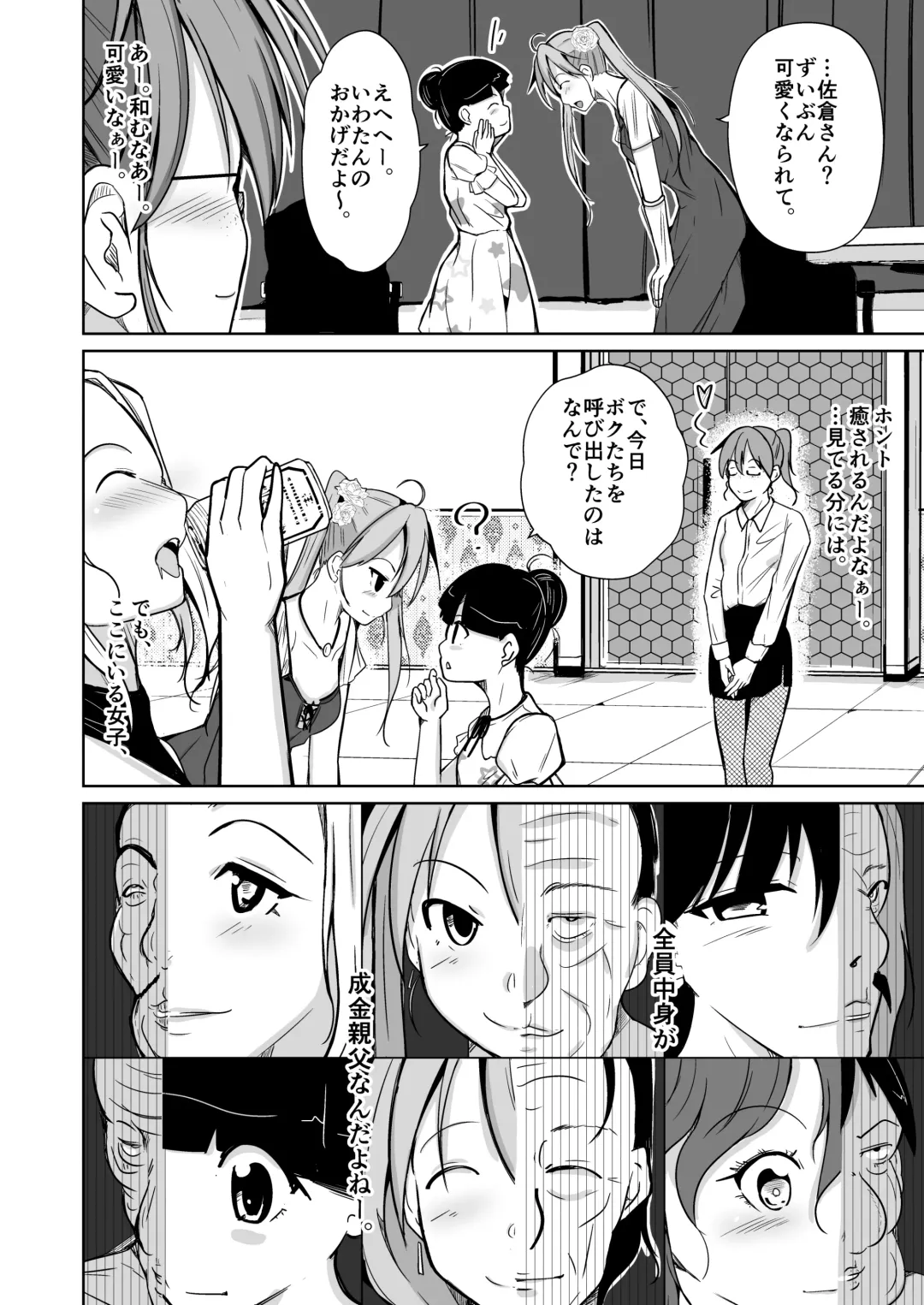 [Iwashita] BODY SWAP SHOW! Fhentai - Page 4