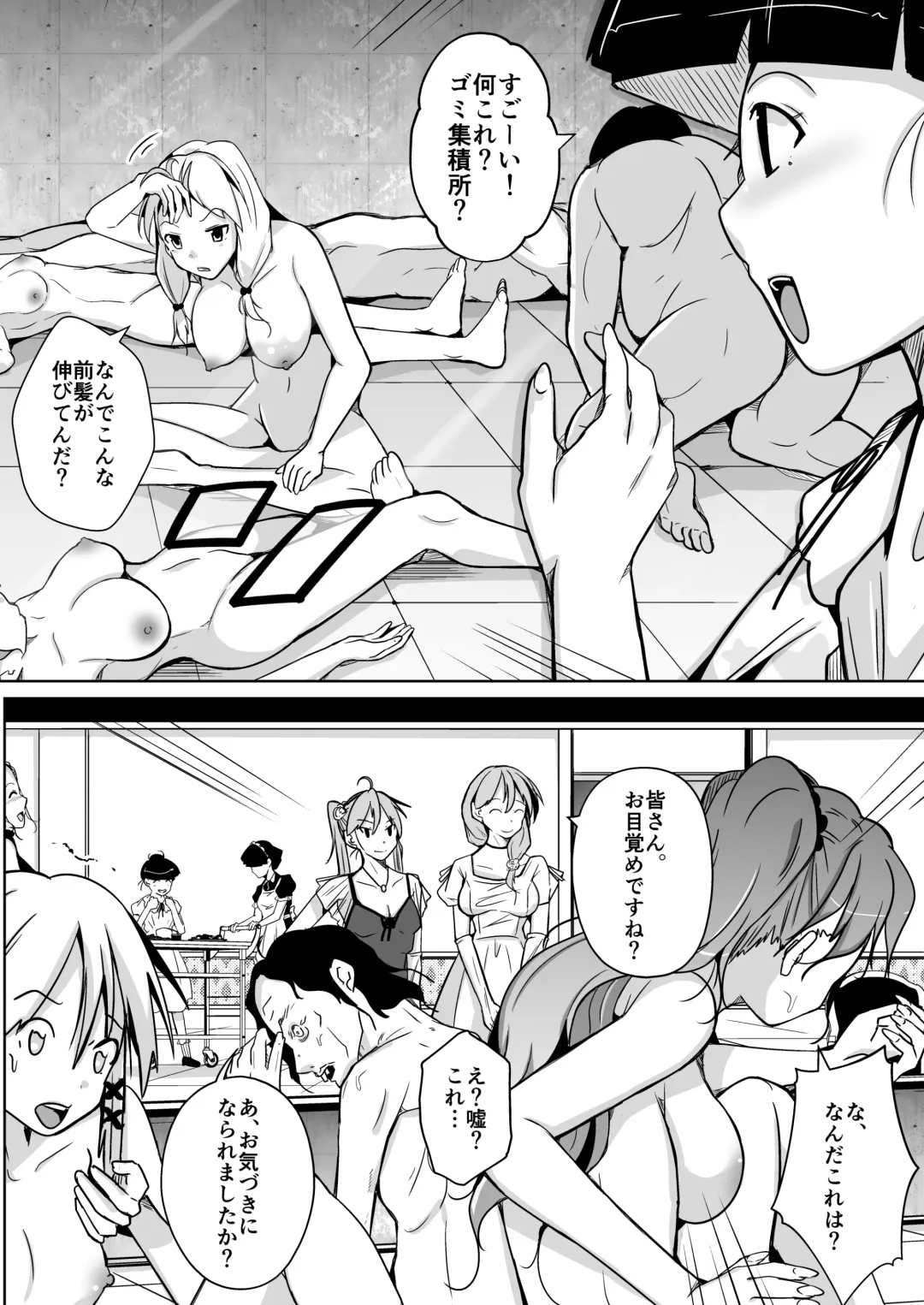 [Iwashita] BODY SWAP SHOW! Fhentai - Page 6