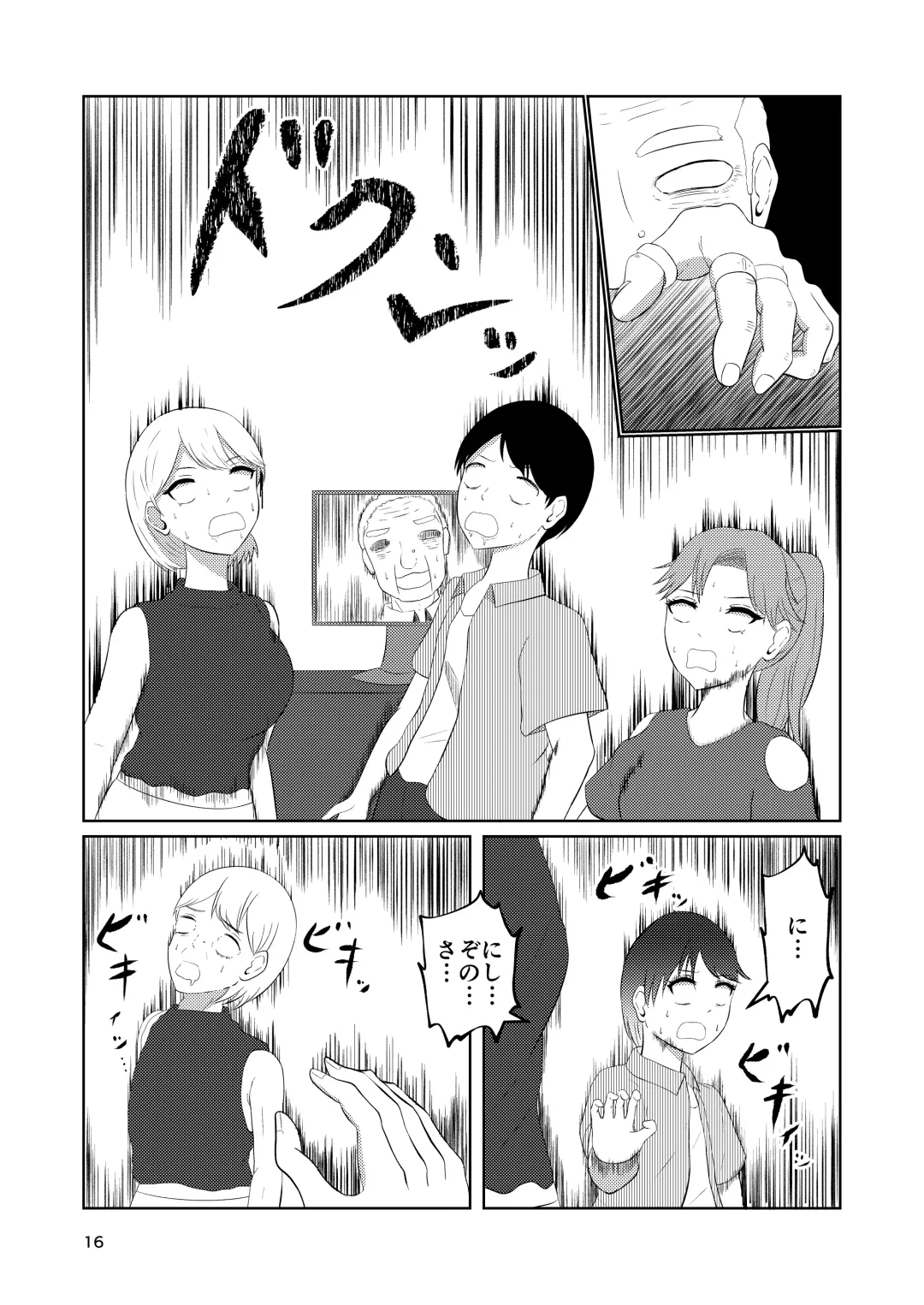 Sougo Henshin no Yakata Fhentai - Page 16