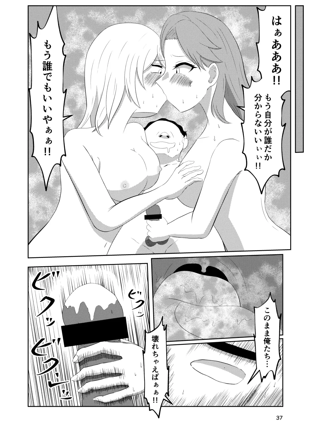Sougo Henshin no Yakata Fhentai - Page 37