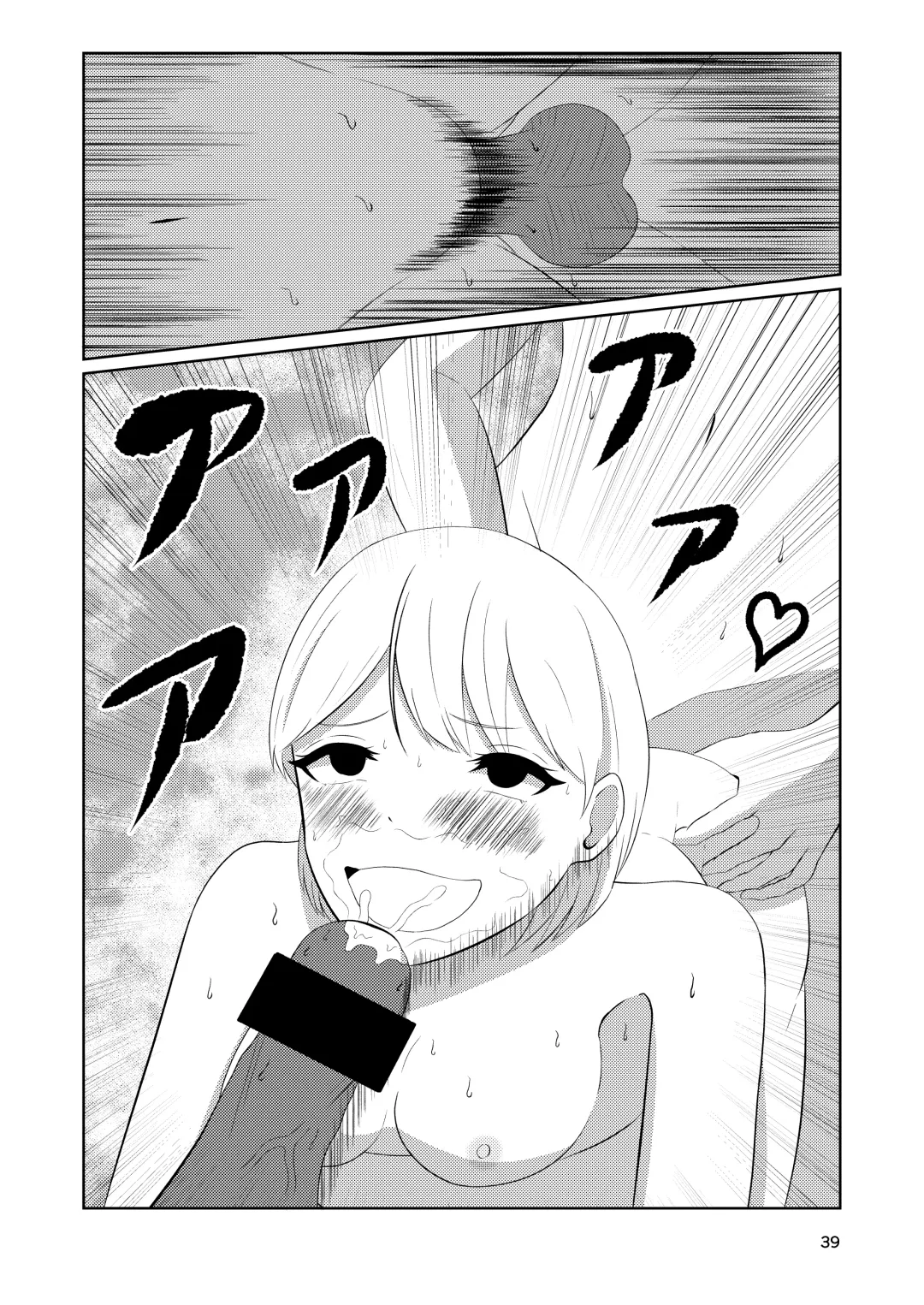 Sougo Henshin no Yakata Fhentai - Page 39
