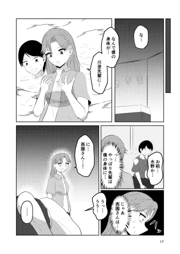 Sougo Henshin no Yakata Fhentai - Page 17