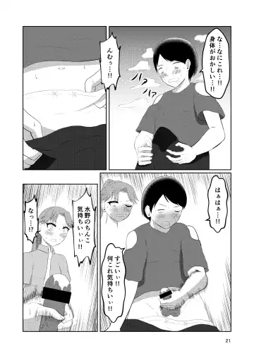 Sougo Henshin no Yakata Fhentai - Page 21