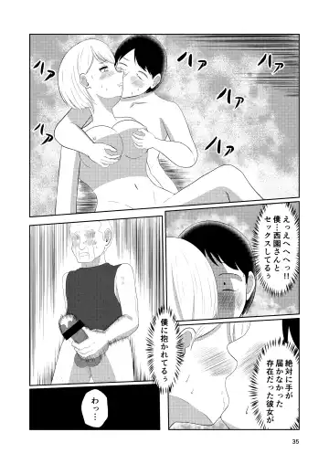 Sougo Henshin no Yakata Fhentai - Page 35