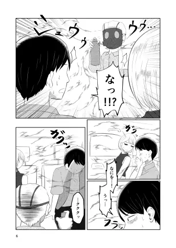 Sougo Henshin no Yakata Fhentai - Page 6