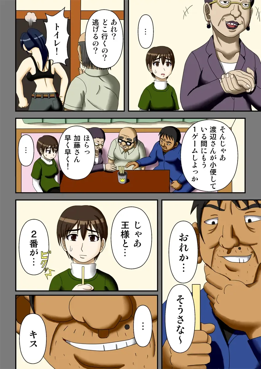 Ousama Game ~Hamerareta 2-ri no Danchizuma~ Fhentai - Page 9