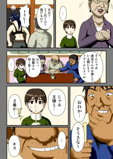 Ousama Game ~Hamerareta 2-ri no Danchizuma~ Fhentai - Page 9