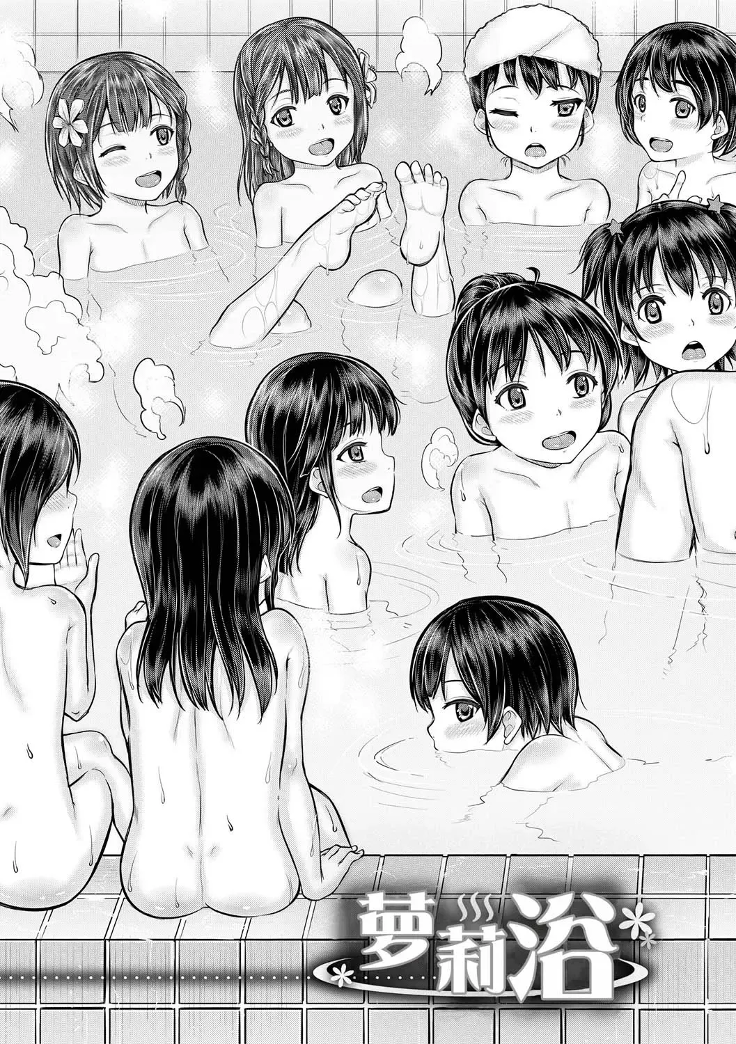 [Kunisaki Kei] Minna Chicchakute Minna Ecchi | 每个人都很小每个人都很色 Fhentai.net - Page 9