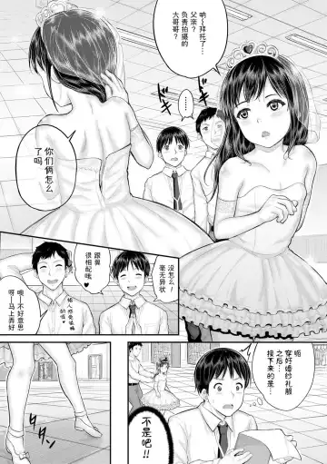 [Kunisaki Kei] Minna Chicchakute Minna Ecchi | 每个人都很小每个人都很色 Fhentai.net - Page 107