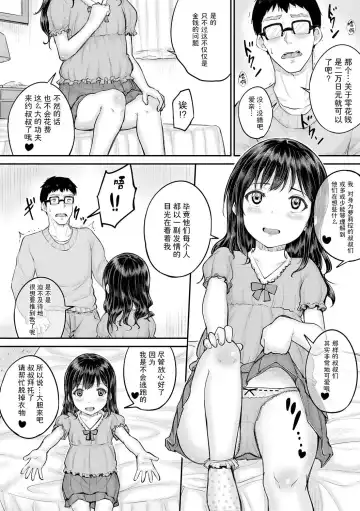 [Kunisaki Kei] Minna Chicchakute Minna Ecchi | 每个人都很小每个人都很色 Fhentai.net - Page 158