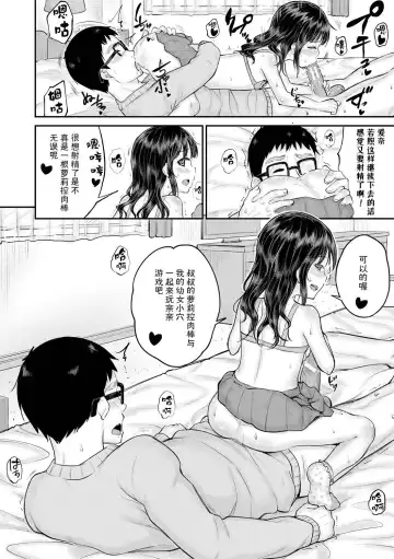 [Kunisaki Kei] Minna Chicchakute Minna Ecchi | 每个人都很小每个人都很色 Fhentai.net - Page 168