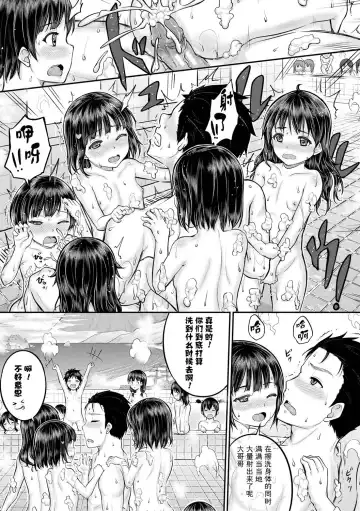 [Kunisaki Kei] Minna Chicchakute Minna Ecchi | 每个人都很小每个人都很色 Fhentai.net - Page 19