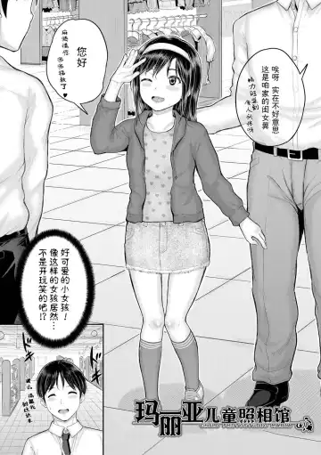 [Kunisaki Kei] Minna Chicchakute Minna Ecchi | 每个人都很小每个人都很色 Fhentai.net - Page 94