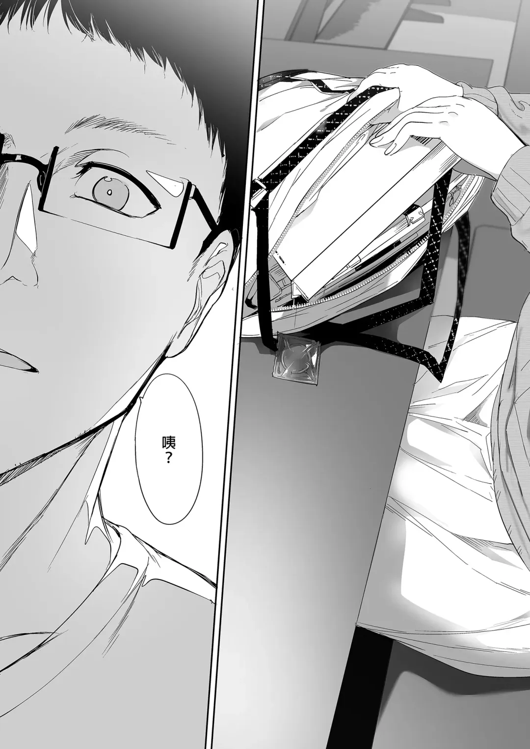 [Alp] Otaku Tomodachi to no Sex wa Saikou ni Kimochi Ii  | 我與宅宅朋友的極上性愛 (decensored) Fhentai - Page 6