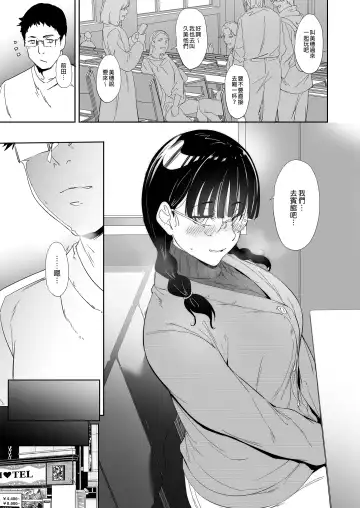 [Alp] Otaku Tomodachi to no Sex wa Saikou ni Kimochi Ii  | 我與宅宅朋友的極上性愛 (decensored) Fhentai.net - Page 39